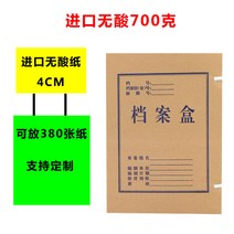 10개 두께 680g 크라프트지 파일 박스 수입 A4 수납 정리함 기타라벨지, T08-가져오는 무산 4 센티드 10 개별