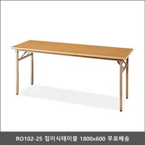폴딩테이블 가구도매 접이식간이테이블 접히는테이블, cho_  파스텔, cho_  본상품선택