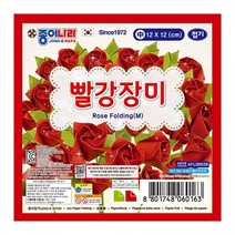 1+1 종이나라 빨강장미접기 중 12x12cm, 3개