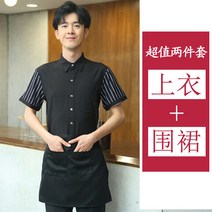 바텐더상의 식당 음식점 반팔 KTV 케익 가게 커피숍 샤브샤브 카고 유니폼 2189898418