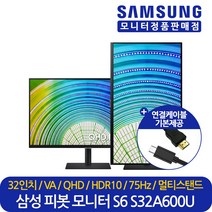 삼성전자 정품 S6 S32A600U 32인치 QHD 75Hz HDR10 피봇 고해상도 모니터 LS32A600UUKXKR, 삼성 S32A600U (LS32A600UUKXKR)
