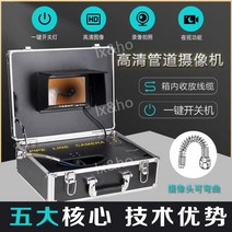 하수관 내시경 카메라 HD 산업용 누수탐지 배관 탐지 검사, 7인치20미터(비디오포함)