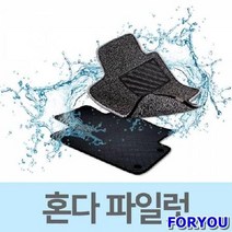 ForU873 자동차 발판 카매트 차량 바닥 코일 매트 혼다 파일럿 차발판 차박매트, 그레이