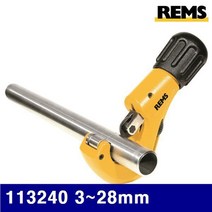REMS N100670 파이프컷터 라스 cu-INOX (동 스텐) 113240 3-28mm (1EA), 1