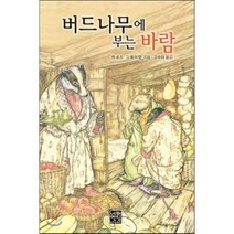 [네버엔딩스토리]버드나무에 부는 바람, 네버엔딩스토리