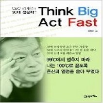[개똥이네][중고-최상] CEO 김재우의 30대 성공학 : Think Big Act Fas