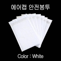 안전봉투 포장 포장용품 에어캡 35X45cm 접착4cm 화이트 10매