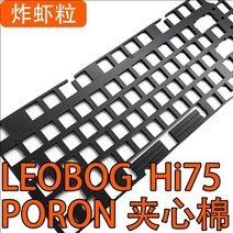 LEOBOG 키보드 플레이트 폼 포론 IXPE 스위치 패드 Hi75, 한개옵션2, 02 Poron plate foam, 한개옵션1