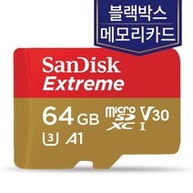 지넷 블랙박스 메모리카드 MLC 64GB G-Pro 3000 GN700 GL200 GW200 X2 L2 H2 GI700 GT700