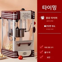 팝콘메이커 가정용 팝콘만들기 기계 미니 팝콘기 뻥튀기 제조기 스낵 튀기기, 시한부(소규모가정)기부옥수수
