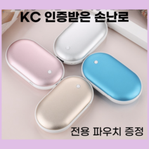 충전식 손난로 USB손난로 판촉물 답례품 휴대용 손난로, 핑크