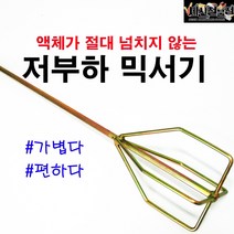세신철물점 저부하믹서기
