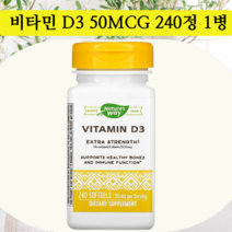 네이쳐스 웨이 Vitamin 비타민D3 맥스 콜레칼시페롤 240정
