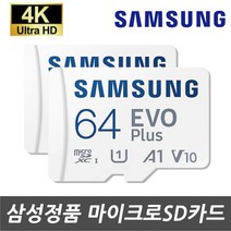 삼성전자 삼성 갤럭시A30 (SM-305N) 전용 64G 128G 메모리SD카드, 64GB