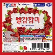 종이나라 빨강장미접기(소), 옵션:빨강장미접기(소)