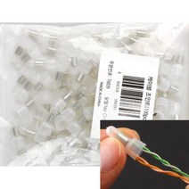 4파이 100개입 전선연결 마감캡 커넥터 조인트 회전형접속자 케이블조인트 전선연결탭, 100개