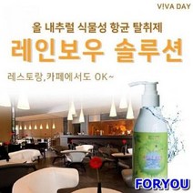 ForU359 레인보우에어 휘산기 리필용액 레인보우 솔루션 180ml 휘산기리필액, 오렌지+레몬*본상품, 상세페이지 참조