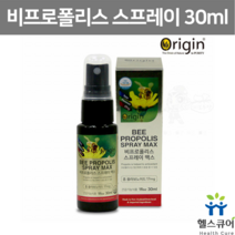 뉴질랜드 비프로폴리스 스프레이 수용성 목에뿌리는 프로폴리스 추출물 항산화 프로폴리 영양제 액상 폴리폴리스