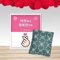 행복핫팩 국내생산 따뜻해서행복한 핫팩 손난로 미니 45g 30개입, 미니핫팩 30개