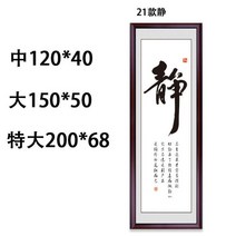 가훈 사훈 사자성어 서예 붓 글씨 액자 벽걸이 거실 현관 사무실 회사 인테리어 개업 선물, 21.정