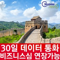 중국유심 중국유심칩 30일 속도제한 없는 데이터 VPN없이 인스타 카카오톡 유튜브 네이버 사용 스카이패스로밍, 택배 데이터 전용심, 매일 4GB