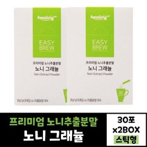 2묶음 100% 리얼 노니 프로제로닌 폴리페놀