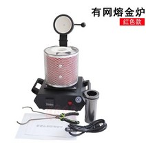 전기 용해로 용광로 전기로 소형 금 은 구리 용해 1100도 1kg~3kg 도가니, 레드 2KG 메쉬 용광로 220v, 1개