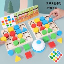 시지각 손잡이 블럭 공간 방향성 퍼즐 게임 원목 교구 작업치료 인지치료 어린이집 활동, 모양색상블럭