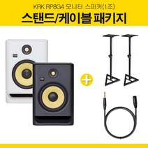 KRK Rokit RP8 G4 8인치 홈레코딩 모니터 스피커 1조 스탠드 케이블 패키지, 블랙