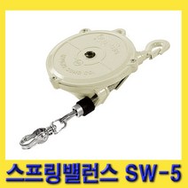 한경공구 중량물 수동 조작 장력 조절 스프링 밸런스 SW-5