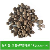 유박비료1kg(200g*5개)+꽂아쓰는고급식물영양제36ml*10개증정 냄새안나는 유기질비료 실내화분 분재 난 텃밭 복합비료, 1세트