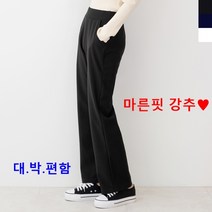 흐르는핏 구김X 주머니버전 세미 부츠컷 와이드팬츠_3color