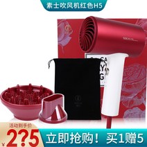 SOOCAS 드라이기 헤어드라이어 음이온 고출력 튜브 케어 렌탈, H5 표준 빨간색 공장 표준