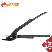 공구세상 범한하조기 절단기철밴드용 BSC25 13~25mm공구