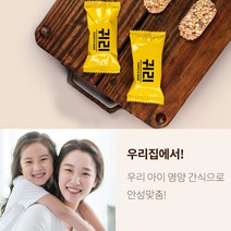 100% 고흥쌀 귀리초코바 석류초코바 단백질 영양 사무실 애들간식 운동전후 다이어트 휴대, 석류