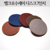 원형수세미 7인치 벨크로 샌더기 목재 사포 페이퍼 금속 연마, 320방(적색)