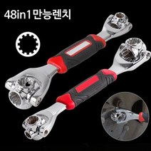 만능렌치 48in1 스핀헤드 다용도 렌치 공구 스패너 복스알 몽키, 48in1만능렌치