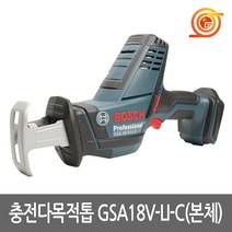 보쉬 GSA18V-LIC 충전컷소 컴팩트충전컷쏘 18V 본체 충전다목적톱 파이프절단
