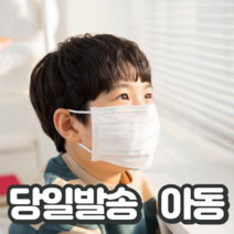 어린이 유아용 방독 보건 귀안아픈 중국산 고급 비말차단 필터 일회용 덴탈 여름 쿨 항균 위생 마스크 50매, 어린이 화이트 50매