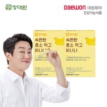 [대원제약] 장대원 속편한 효소 먹고 바나나(2박스2개월분), 단품, 단품