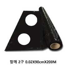 참깨 멀칭비닐 유공 참깨 비닐 2구 0.02X90cmX200M, 본상품선택