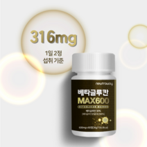 뉴트로웨이 베타글루칸600mgx60정 베타글루칸 밀크칼슘 스테아린산마그네슘 표고버섯균사체추출물 영지버섯사체추출물 유산균배양건조물 산화아연 건조효모 아미노산혼합제제, 3개