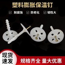 압출법보온판 비드법 페놀폼 단열재 외부 벽 절연 손톱 압출 폼 보드 암면 고정 플라스틱 확장 폴리스티렌 분할, 16cm 50판 절연 못 1000세트