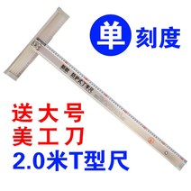 테이블쏘조기대 가이드 작업대 조기대 목재 자 목공 원형톱, 싱글 눈금 200CM 티자