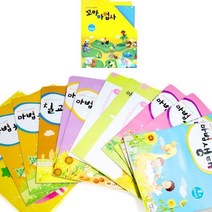 뉴 (쏘잇)꼬마마법사(교재10권 동화2권 칠교놀이(퍼즐) 화일), 상세페이지 참조, 상세페이지 참조