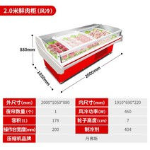 정육점 냉장고 쇼케이스 슈퍼마켓 평대 냉동고 고기 대형 마트 정육 코너 반찬, 2.0M 공기 냉각 레드