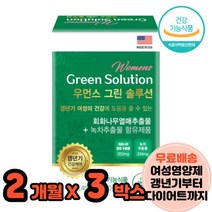 항산화제 여성종합영양제 갱년기에좋은영양제 어머니선물 중년여성선물 갱년기뱃살 카테킨 회화나무