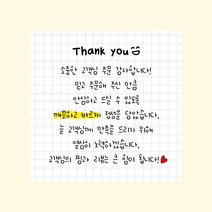 스마일 손글씨스티커 1000매 쇼핑몰 택배 포장 음식점 배달 손편지 땡큐스티커 인쇄 디자인진리, 음식점02