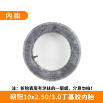전동 킥보드 타이어 튼튼한 DIY 부품 내구성좋은 바퀴 용품 1 10인치 전동킥보드 타이어 10x2.50 내외 타이어 두께 10x2.0/2.125/2.50 내외 타이어, 24 햇살10x2.50/3.0튜브1줄
