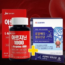 JW중외제약 L아르기닌 1000 120정 1병 2개월분 (엘아르기닌 아르지닌), 유산균 1박스